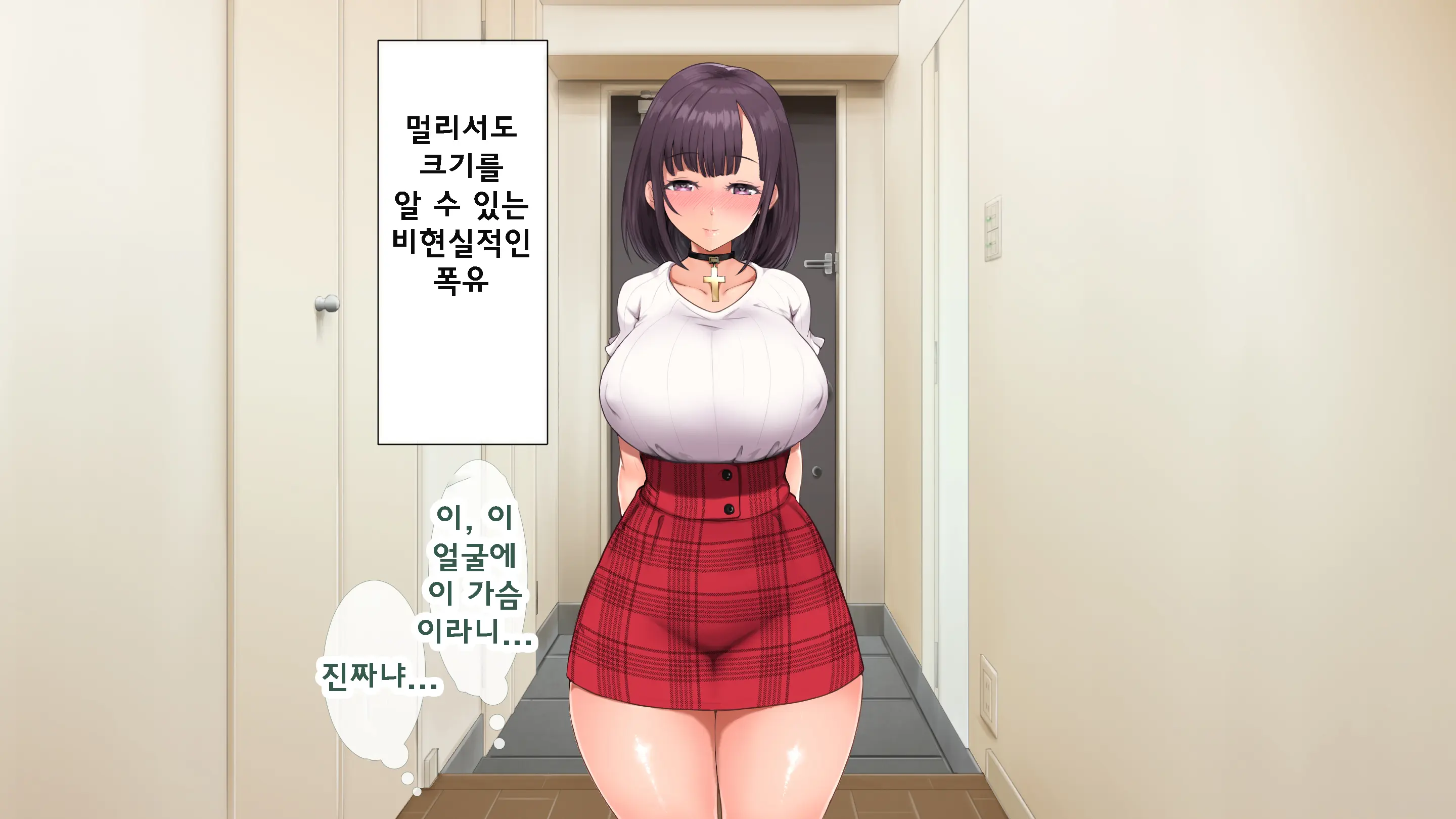 DeliHeal De Mitsuketa Do M Tenshi | 델리헬에서 찾은 도M천사